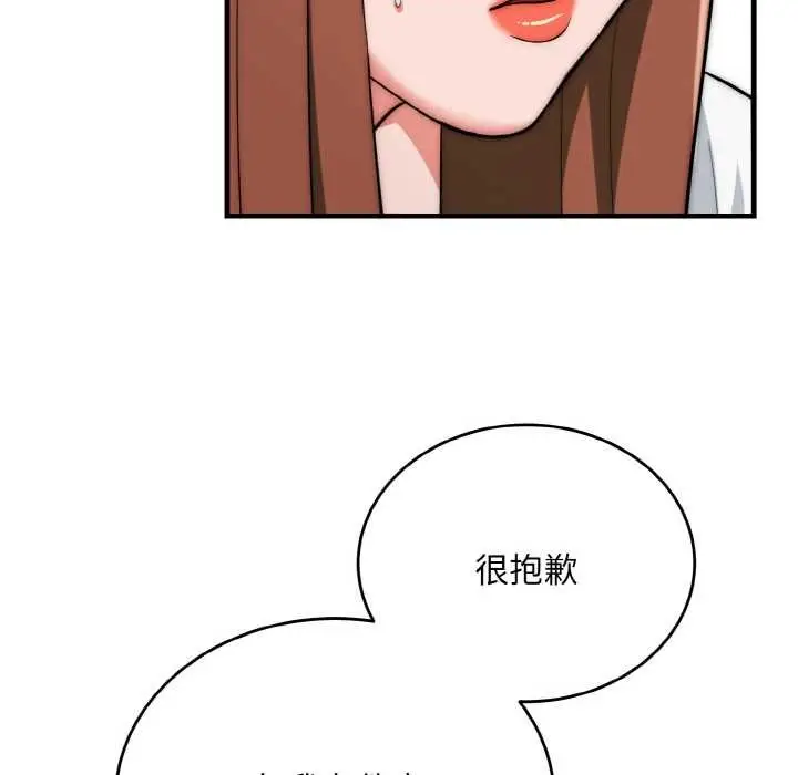 漫画《神雕闯都市/强雕：都市润女传说》第19话第109张图