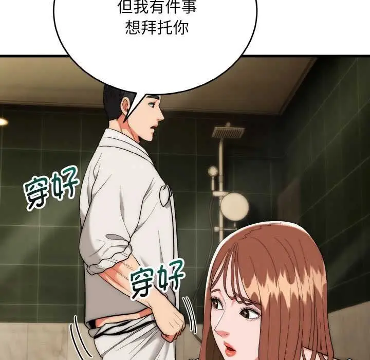 漫画《神雕闯都市/强雕：都市润女传说》第19话第110张图