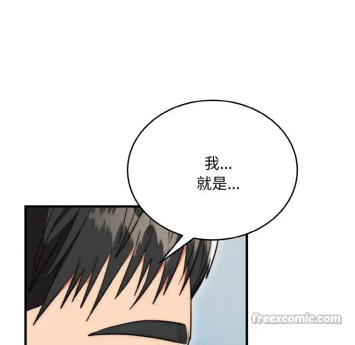 漫画《神雕闯都市/强雕：都市润女传说》第19话第112张图
