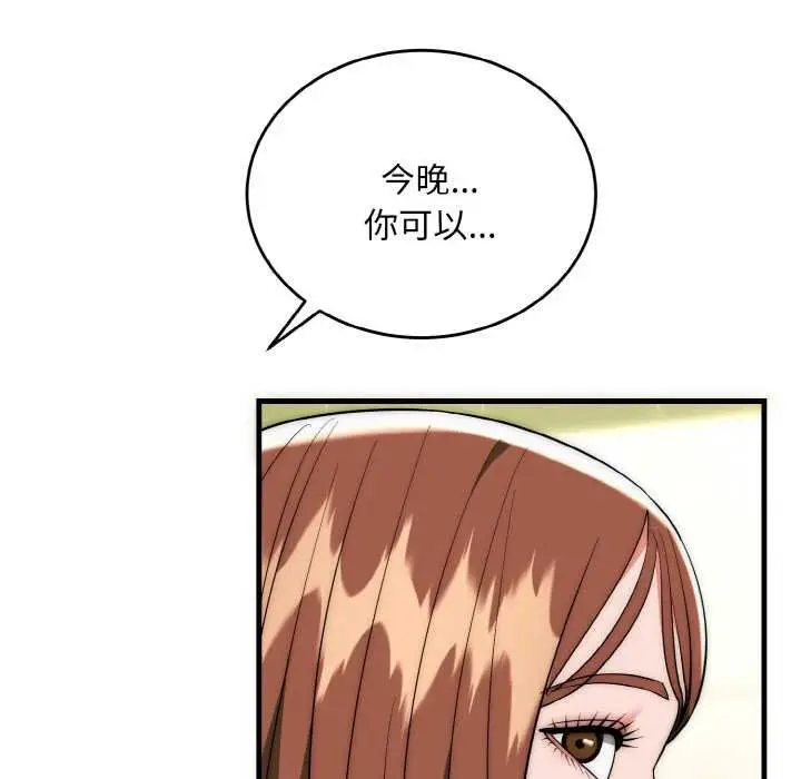 漫画《神雕闯都市/强雕：都市润女传说》第19话第114张图
