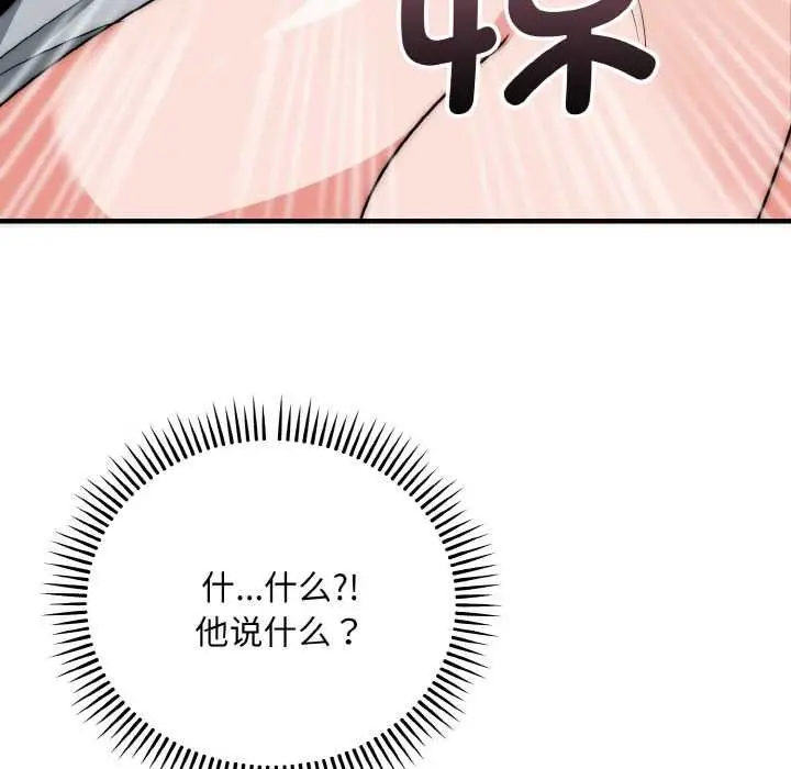 漫画《神雕闯都市/强雕：都市润女传说》第19话第119张图