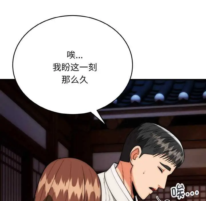 漫画《神雕闯都市/强雕：都市润女传说》第19话第12张图