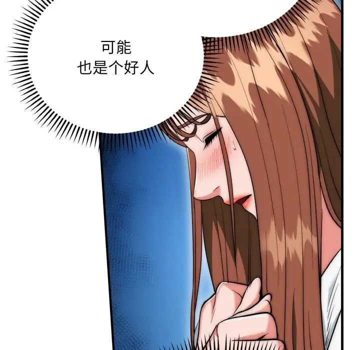 漫画《神雕闯都市/强雕：都市润女传说》第19话第128张图