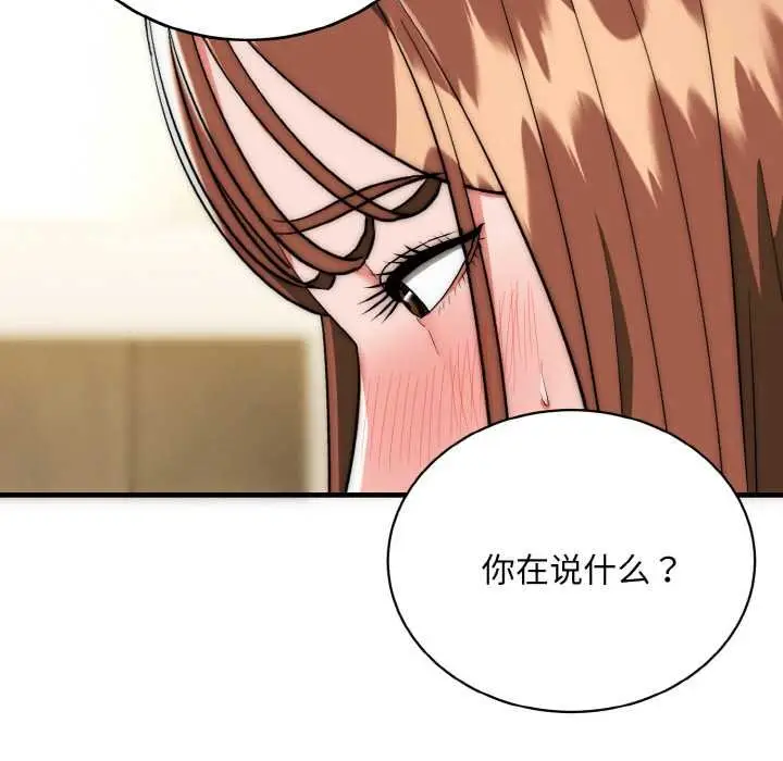 漫画《神雕闯都市/强雕：都市润女传说》第19话第130张图