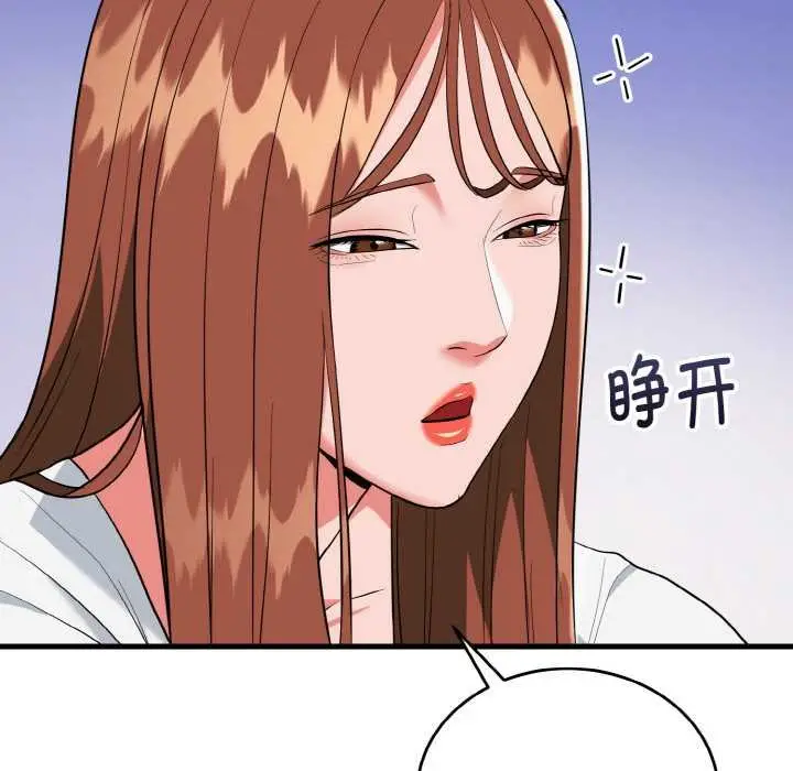 漫画《神雕闯都市/强雕：都市润女传说》第19话第142张图