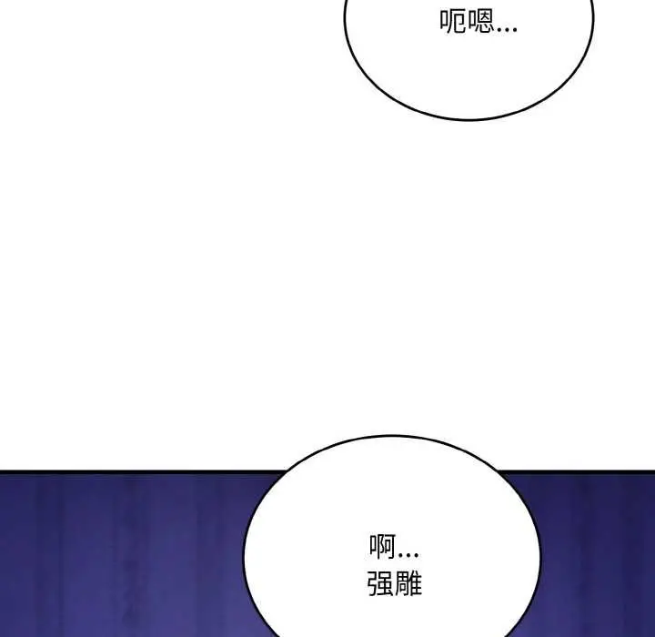 漫画《神雕闯都市/强雕：都市润女传说》第19话第143张图