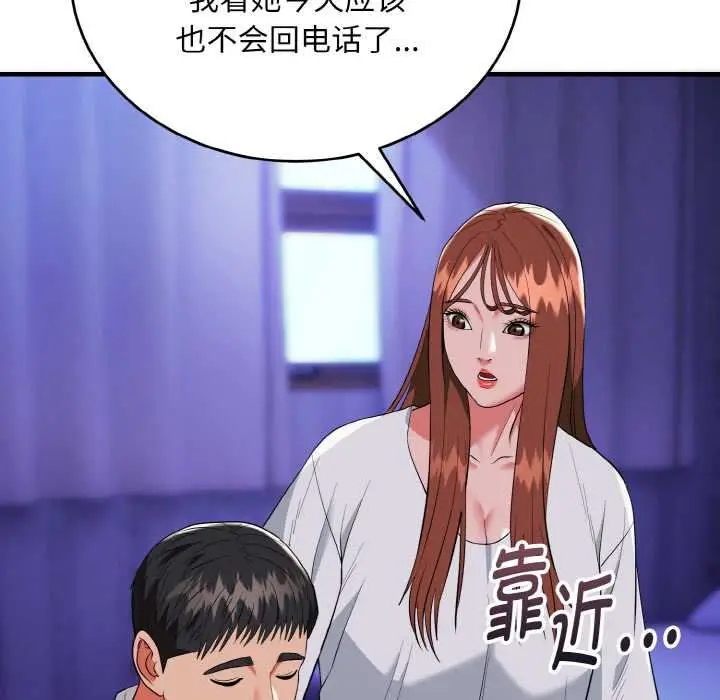 漫画《神雕闯都市/强雕：都市润女传说》第19话第146张图