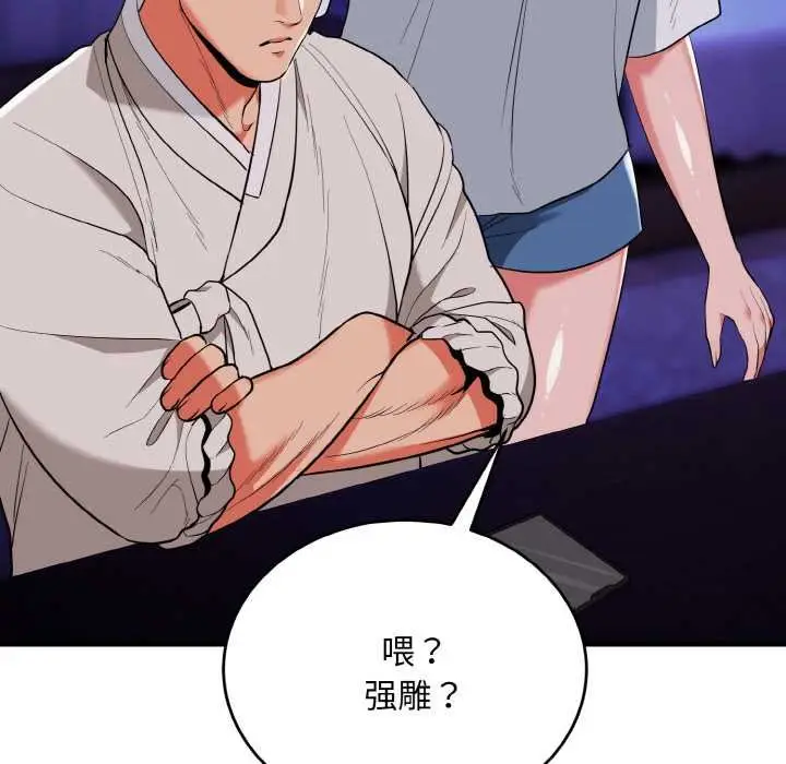 漫画《神雕闯都市/强雕：都市润女传说》第19话第147张图