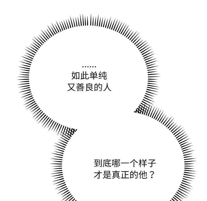 漫画《神雕闯都市/强雕：都市润女传说》第19话第149张图