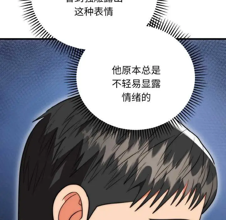 漫画《神雕闯都市/强雕：都市润女传说》第19话第15张图