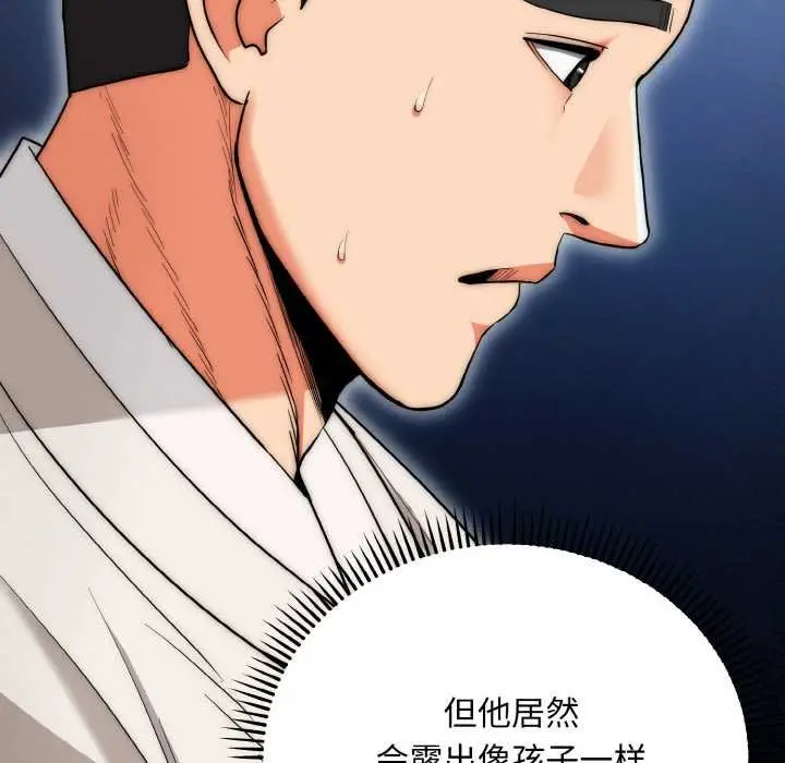 漫画《神雕闯都市/强雕：都市润女传说》第19话第16张图