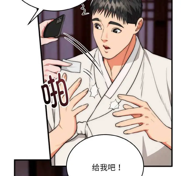 漫画《神雕闯都市/强雕：都市润女传说》第19话第18张图
