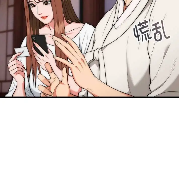漫画《神雕闯都市/强雕：都市润女传说》第19话第22张图