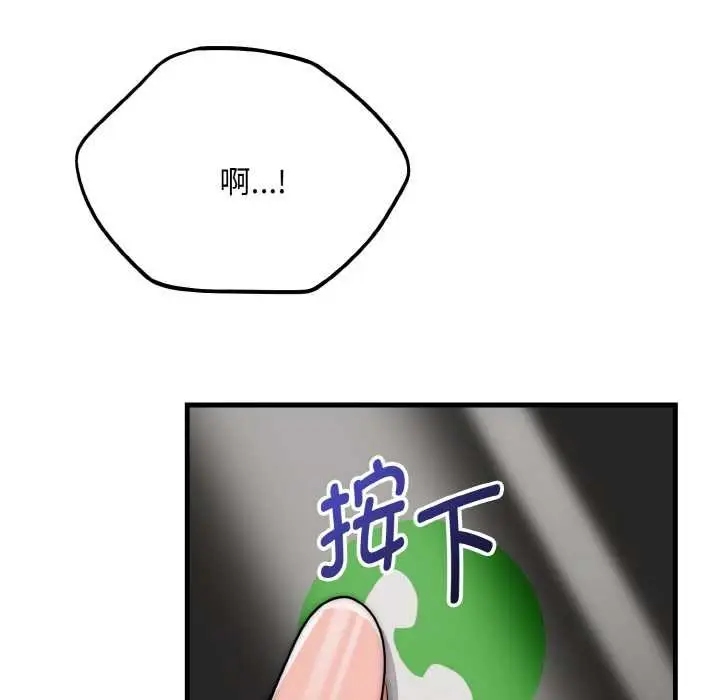 漫画《神雕闯都市/强雕：都市润女传说》第19话第23张图
