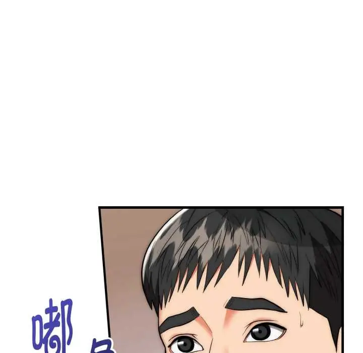 漫画《神雕闯都市/强雕：都市润女传说》第19话第27张图
