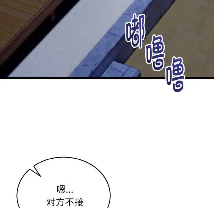 漫画《神雕闯都市/强雕：都市润女传说》第19话第31张图