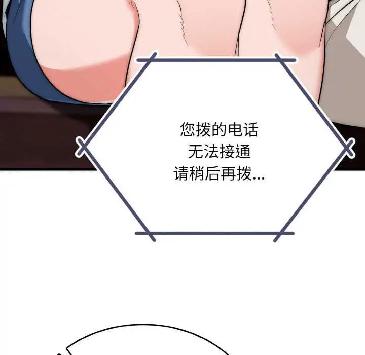 漫画《神雕闯都市/强雕：都市润女传说》第19话第34张图