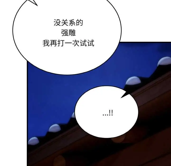 漫画《神雕闯都市/强雕：都市润女传说》第19话第35张图