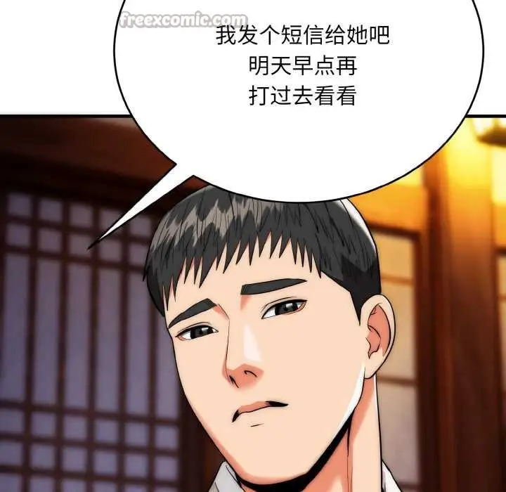 漫画《神雕闯都市/强雕：都市润女传说》第19话第42张图