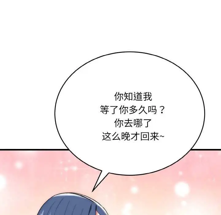 漫画《神雕闯都市/强雕：都市润女传说》第19话第48张图