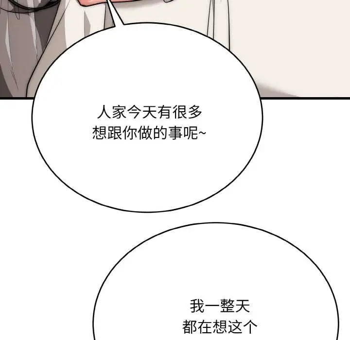 漫画《神雕闯都市/强雕：都市润女传说》第19话第50张图