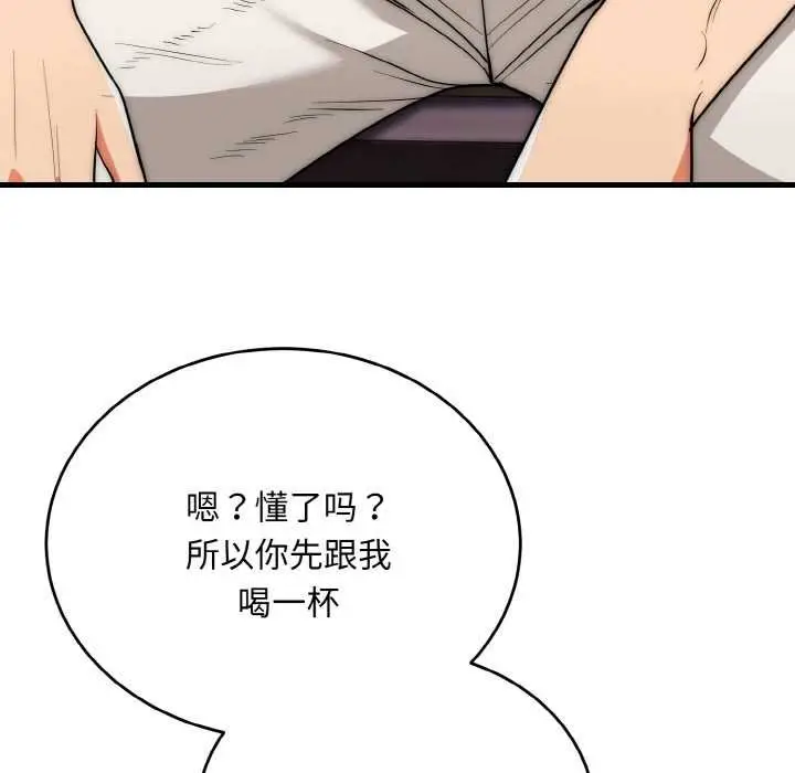 漫画《神雕闯都市/强雕：都市润女传说》第19话第52张图