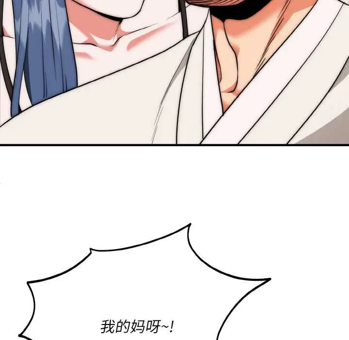 漫画《神雕闯都市/强雕：都市润女传说》第19话第54张图