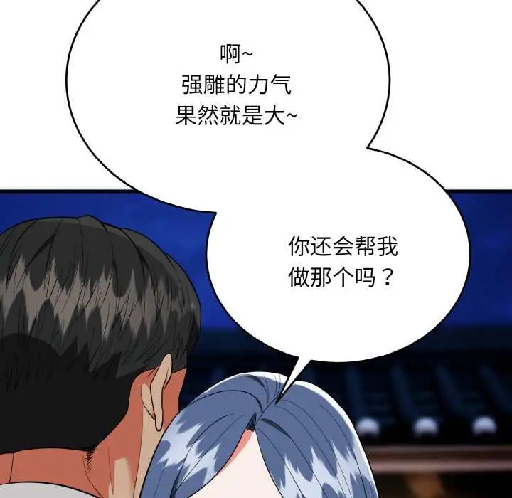 漫画《神雕闯都市/强雕：都市润女传说》第19话第58张图