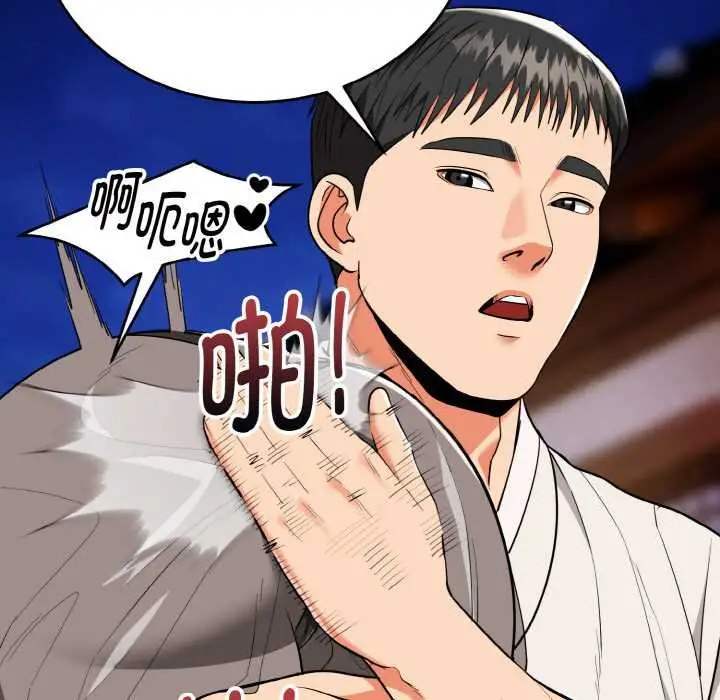 漫画《神雕闯都市/强雕：都市润女传说》第19话第61张图