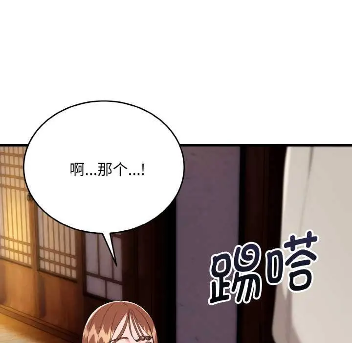 漫画《神雕闯都市/强雕：都市润女传说》第19话第63张图