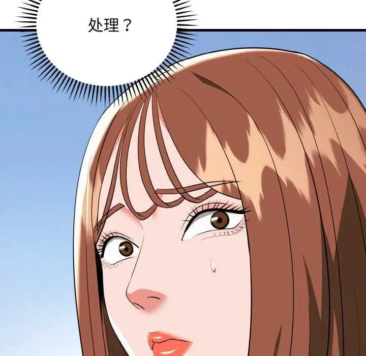 漫画《神雕闯都市/强雕：都市润女传说》第19话第71张图