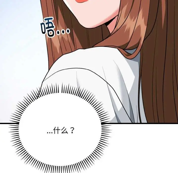 漫画《神雕闯都市/强雕：都市润女传说》第19话第72张图