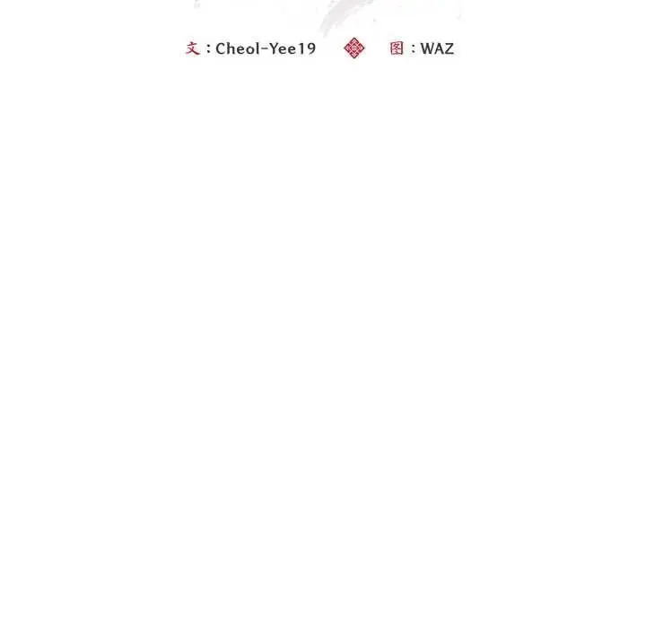 漫画《神雕闯都市/强雕：都市润女传说》第19话第75张图