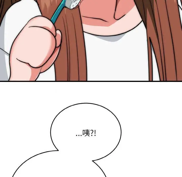 漫画《神雕闯都市/强雕：都市润女传说》第19话第86张图