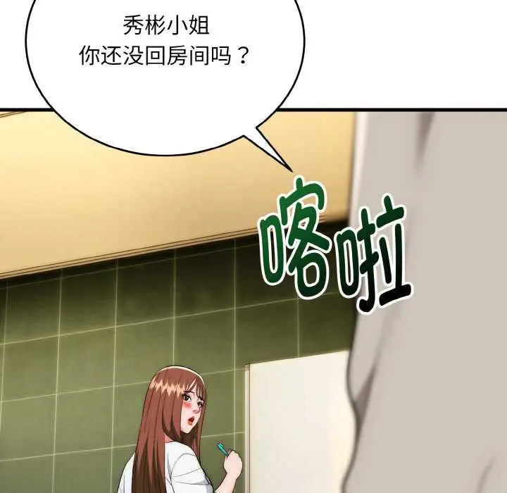漫画《神雕闯都市/强雕：都市润女传说》第19话第87张图