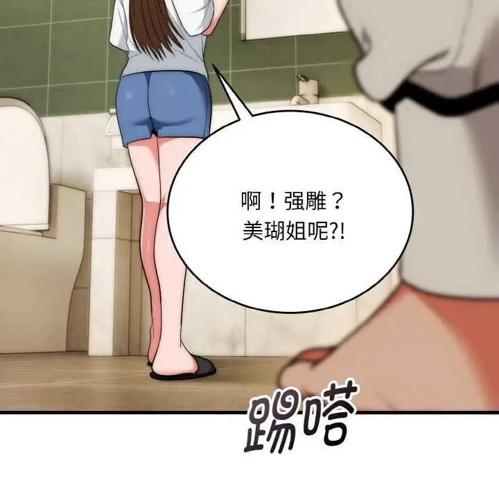 漫画《神雕闯都市/强雕：都市润女传说》第19话第88张图
