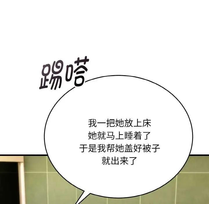 漫画《神雕闯都市/强雕：都市润女传说》第19话第89张图