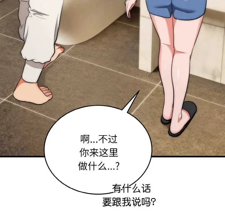 漫画《神雕闯都市/强雕：都市润女传说》第19话第91张图