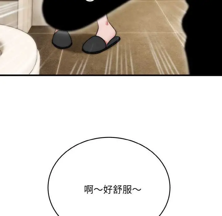 漫画《神雕闯都市/强雕：都市润女传说》第19话第95张图