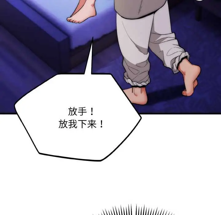 漫画《神雕闯都市/强雕：都市润女传说》第20话第100张图