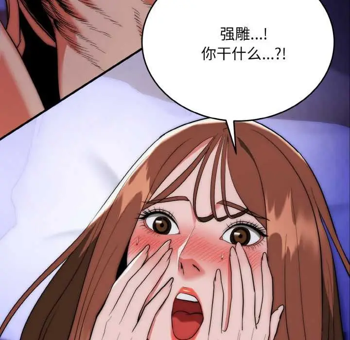 漫画《神雕闯都市/强雕：都市润女传说》第20话第106张图