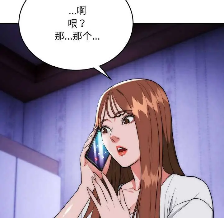 漫画《神雕闯都市/强雕：都市润女传说》第20话第11张图