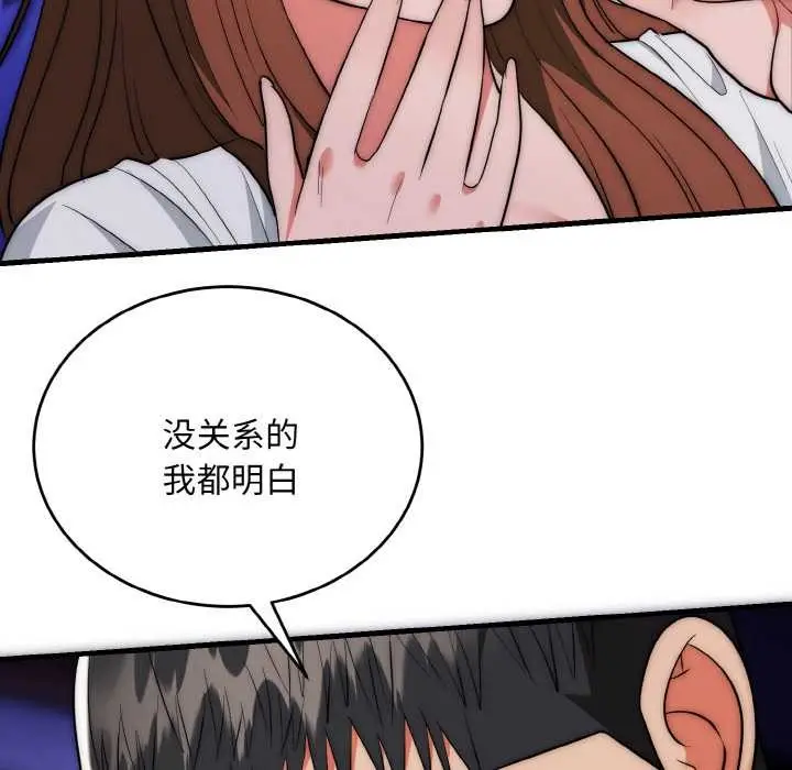 漫画《神雕闯都市/强雕：都市润女传说》第20话第114张图