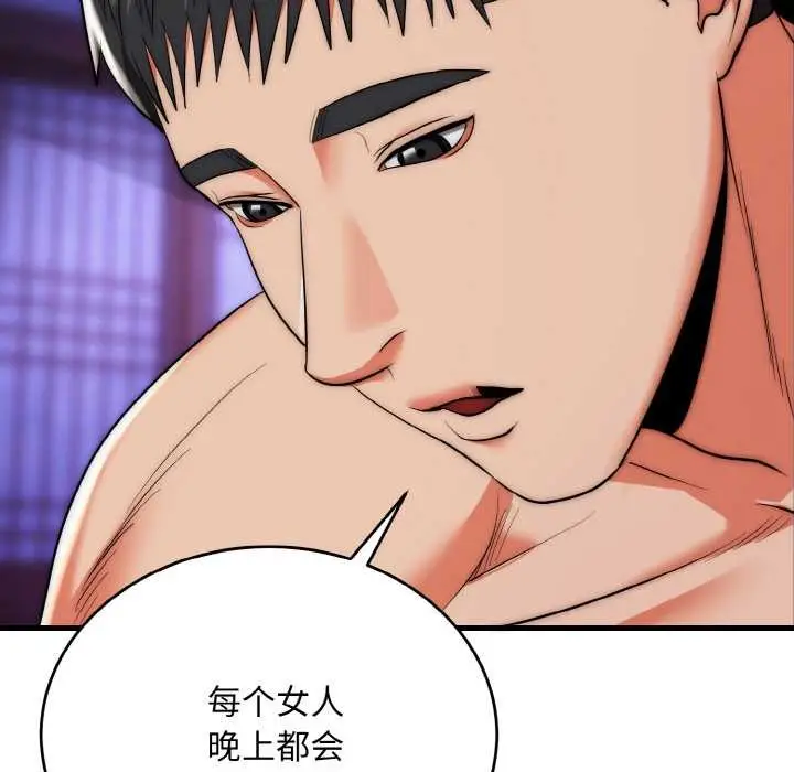 漫画《神雕闯都市/强雕：都市润女传说》第20话第115张图
