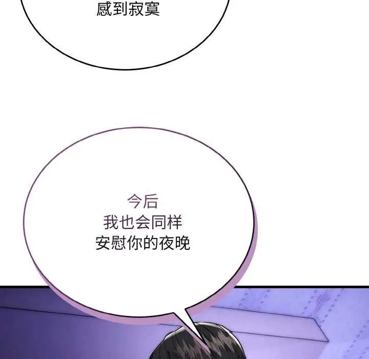 漫画《神雕闯都市/强雕：都市润女传说》第20话第116张图