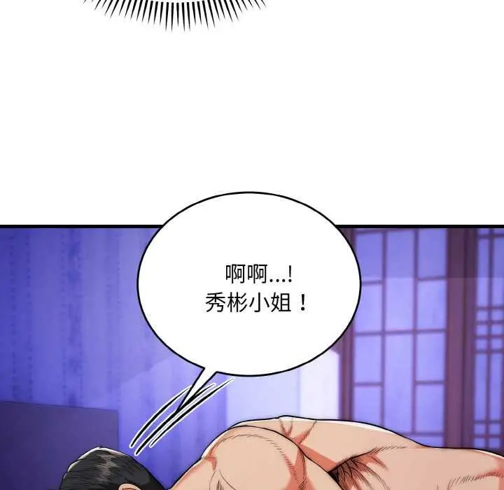 漫画《神雕闯都市/强雕：都市润女传说》第20话第124张图