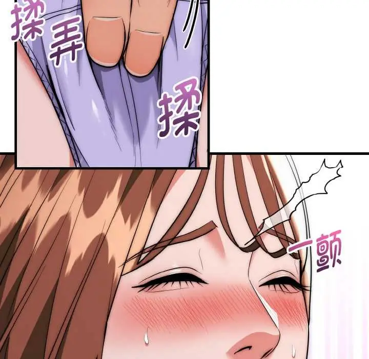 漫画《神雕闯都市/强雕：都市润女传说》第20话第130张图