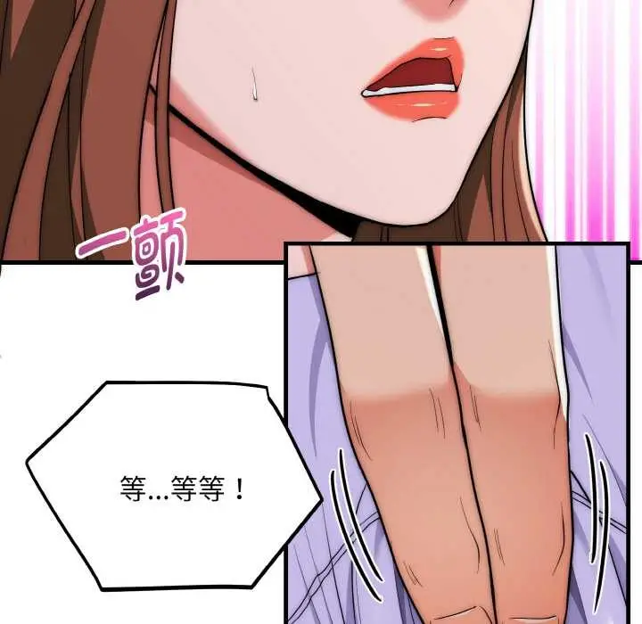 漫画《神雕闯都市/强雕：都市润女传说》第20话第131张图