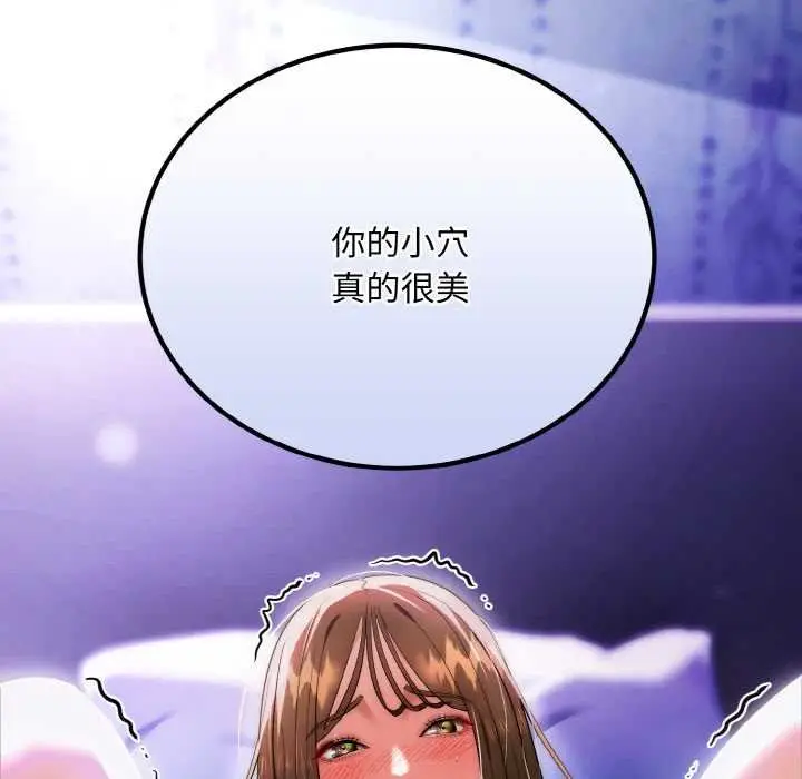 漫画《神雕闯都市/强雕：都市润女传说》第20话第143张图