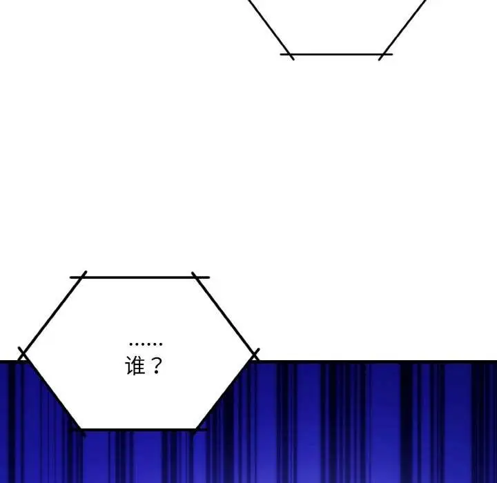 漫画《神雕闯都市/强雕：都市润女传说》第20话第15张图